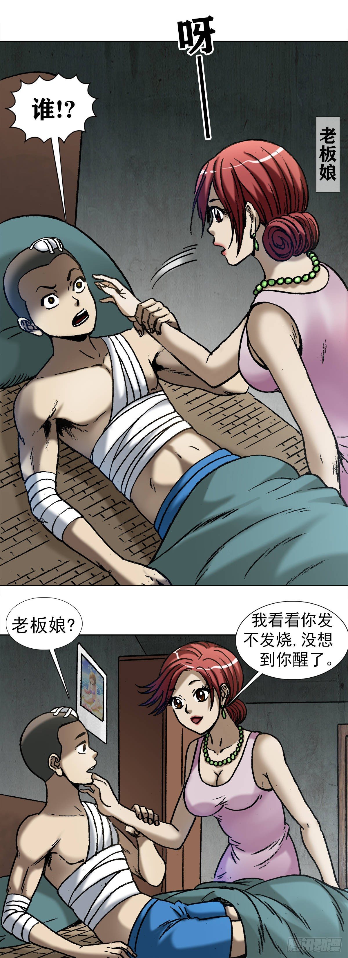 1002 灭门+传奇中国预告9
