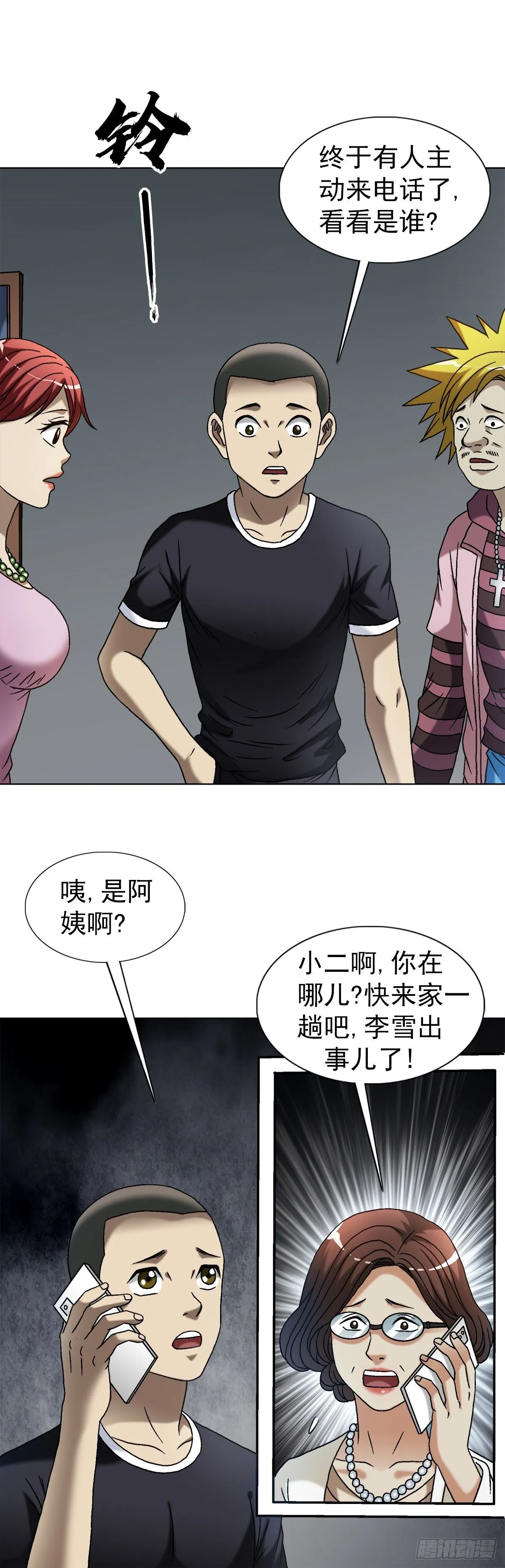 1546 暗流涌动26