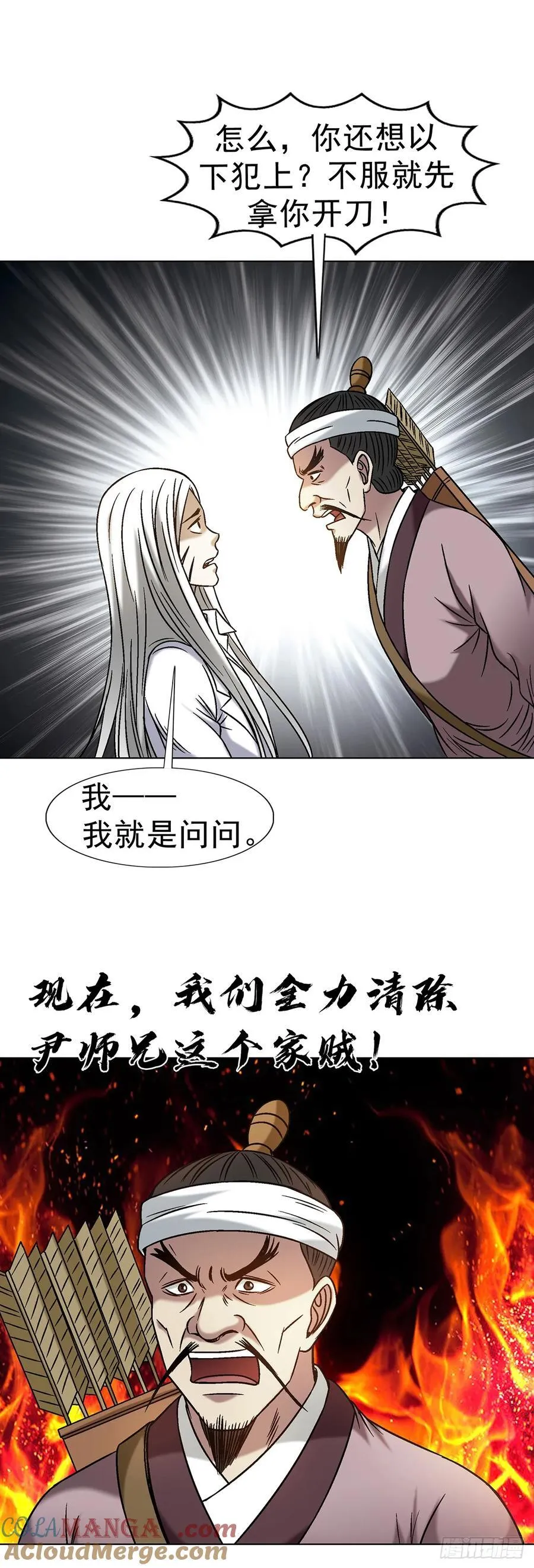 1600 你争我抢24
