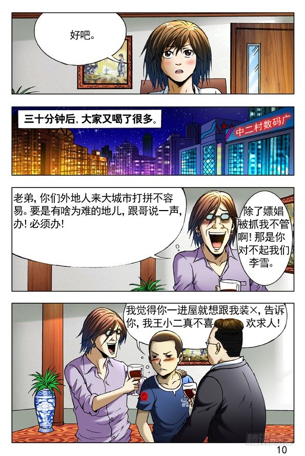 291 百般调戏9