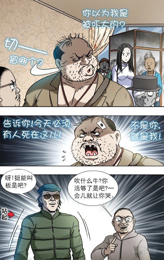 819 一战到底1