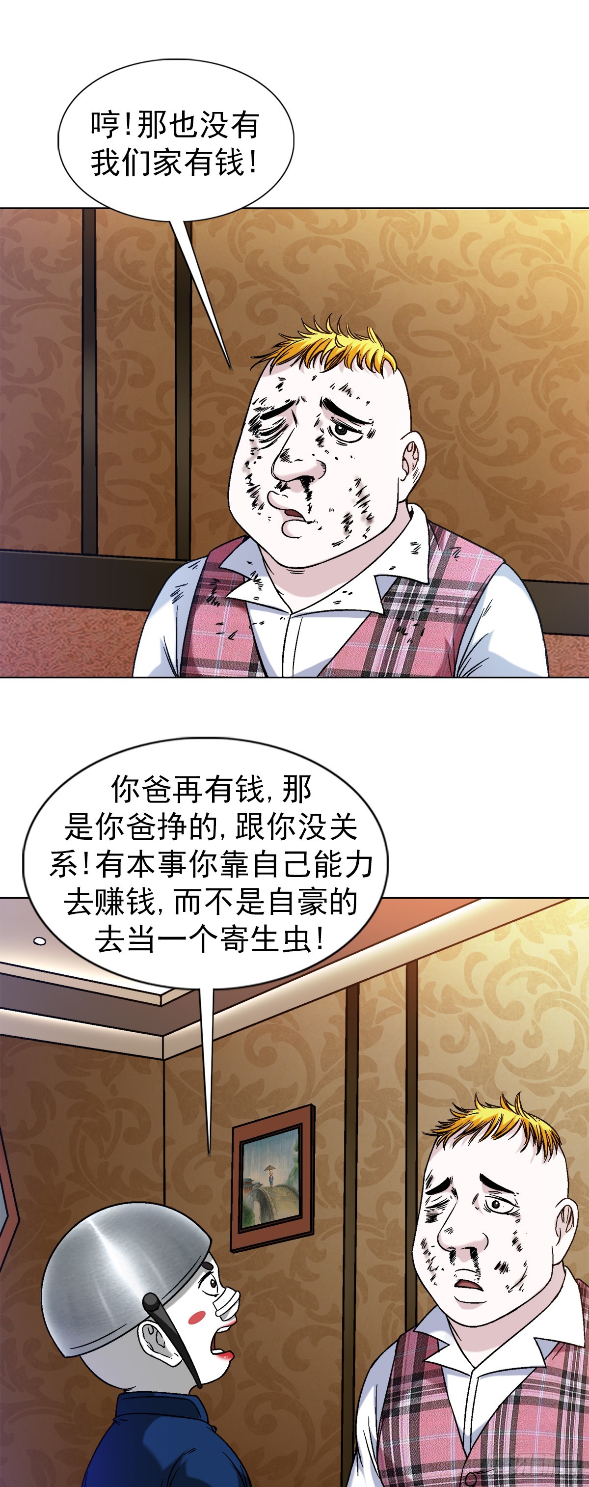 1401 批评教育11
