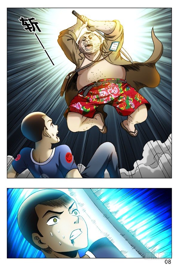 332 群魔乱舞7