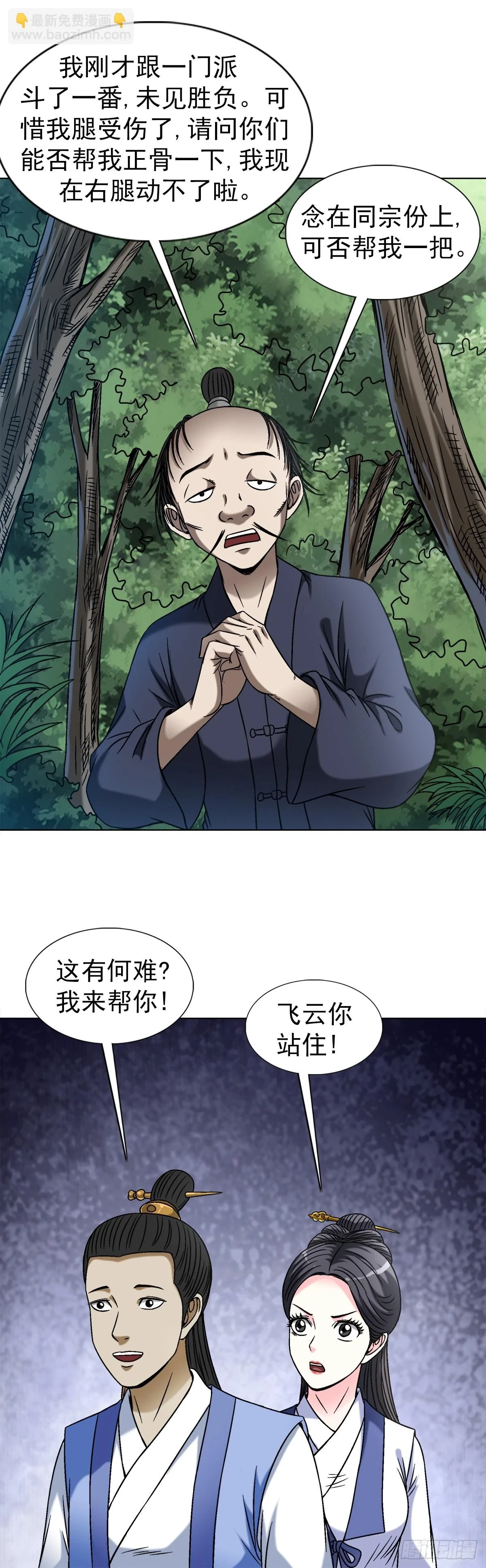 1452 师姐1