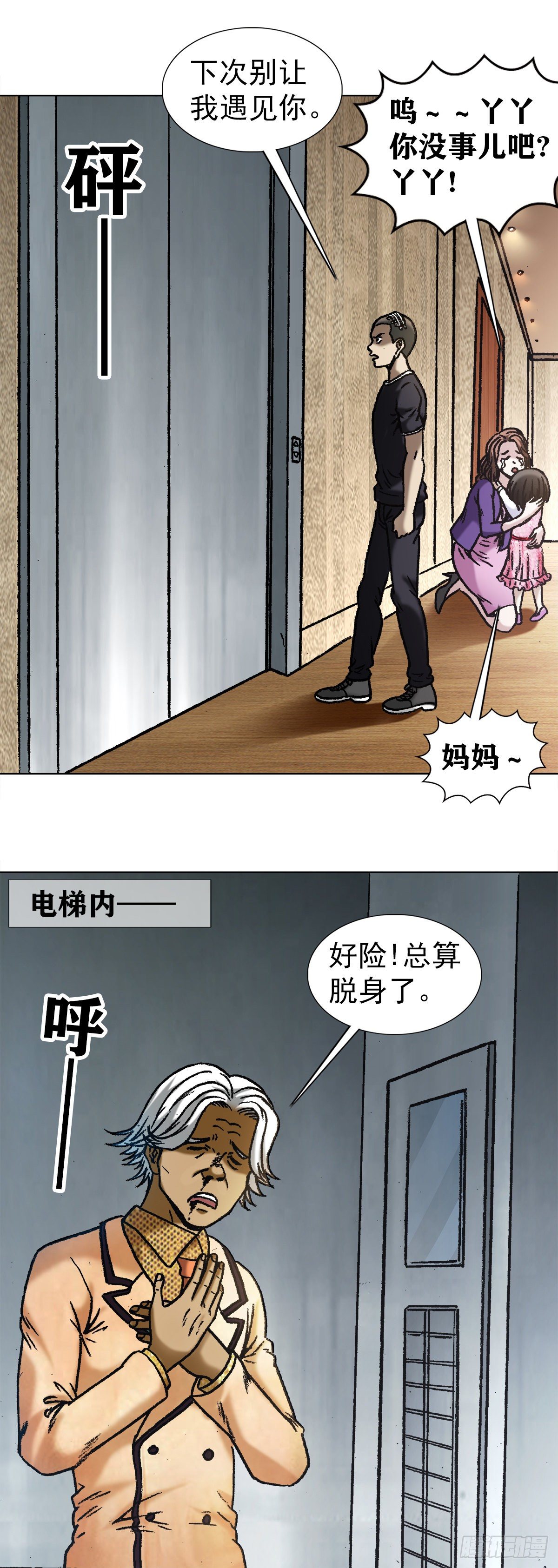 1046 电梯奇遇5