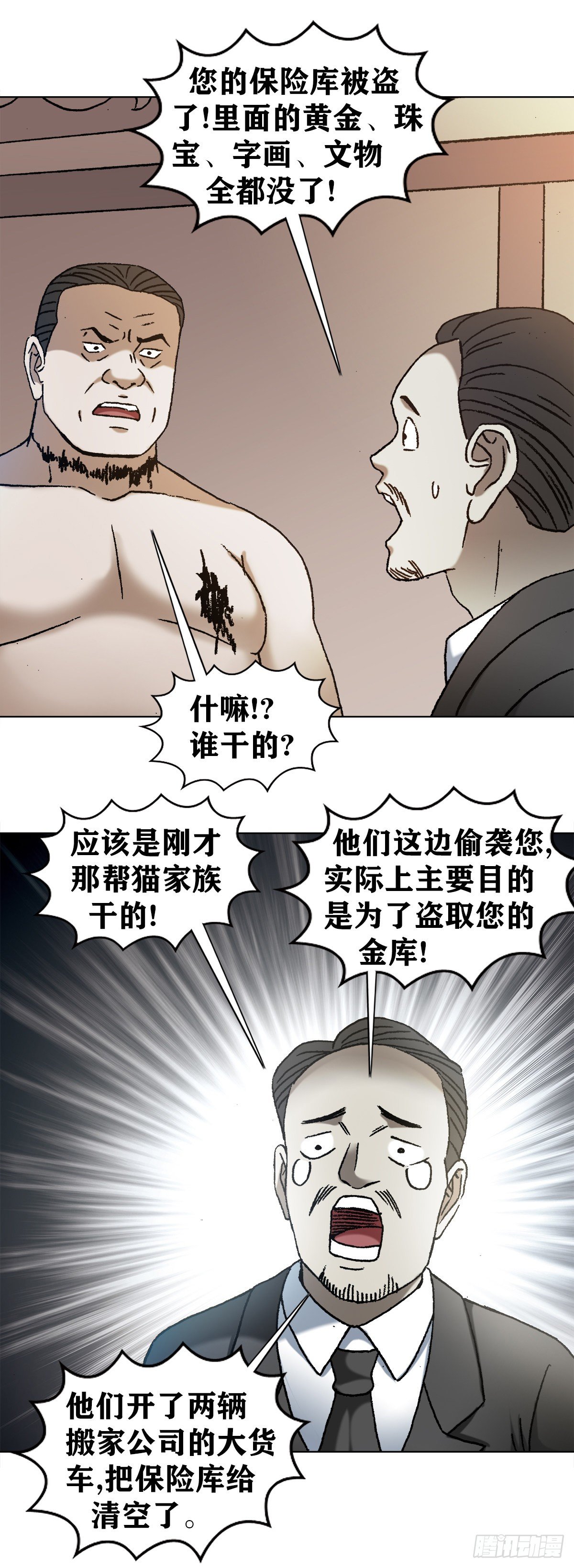 1140 声东击西8