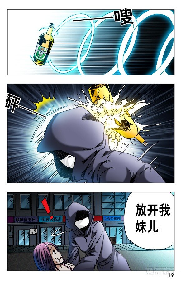 551 都不是善类7