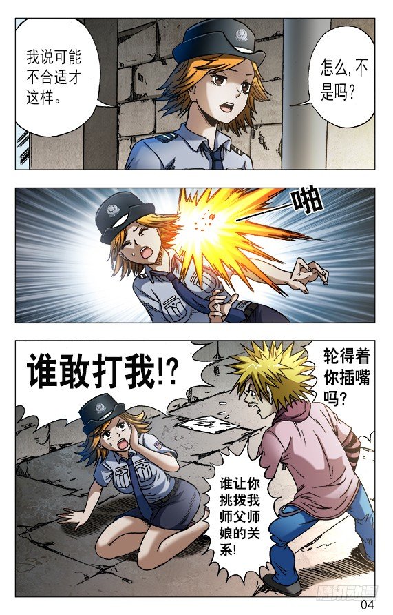556 煽风点火3