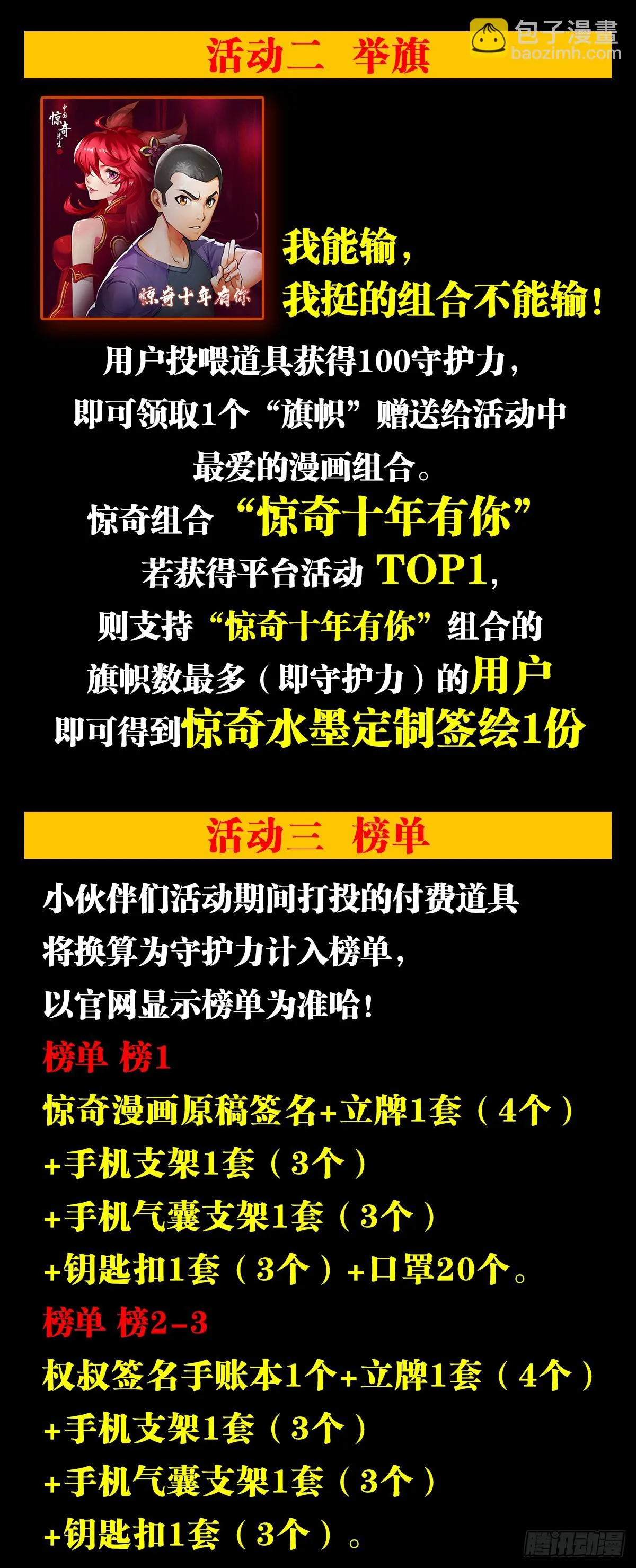 1514 人多势众21