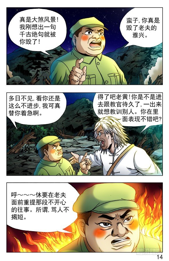 379 及时雨3