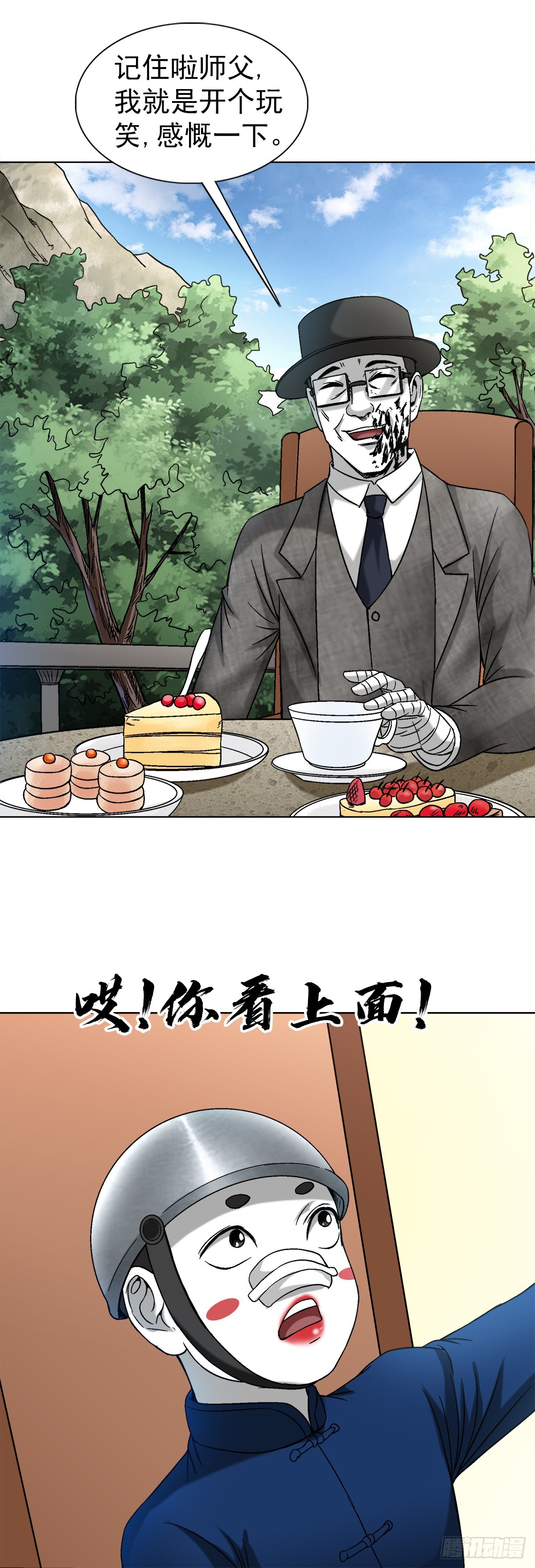 1398 高人一等20