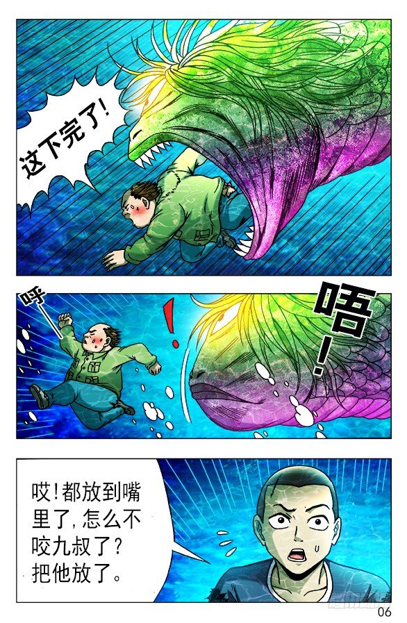 478 美人鱼4