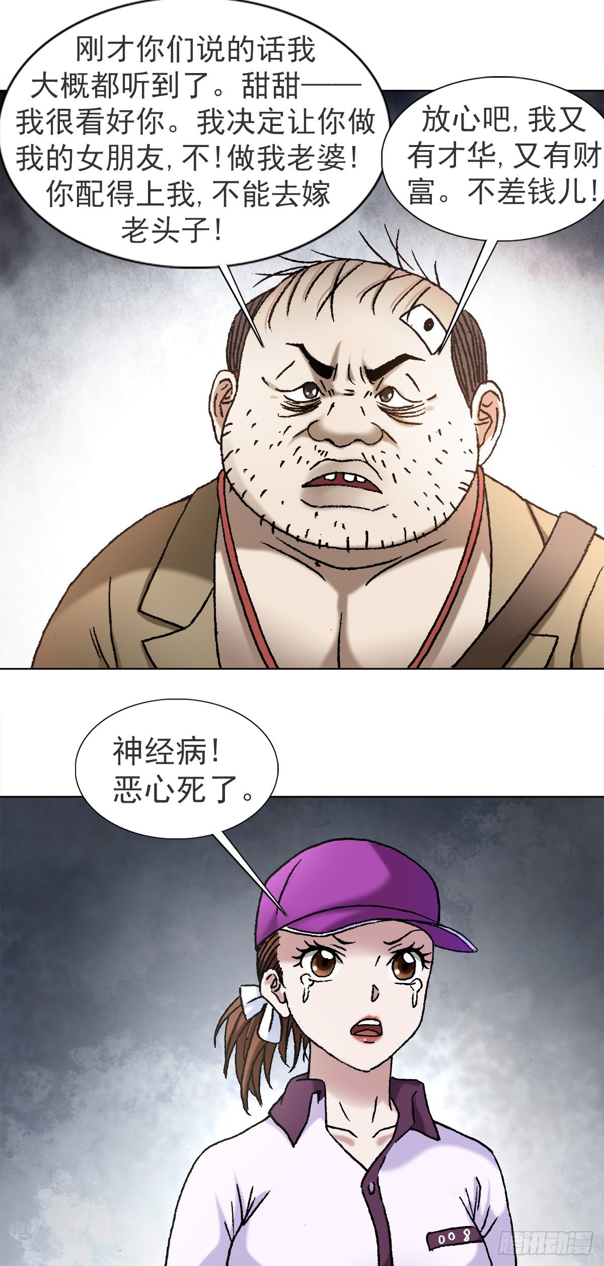 1116 嫁个有钱人11
