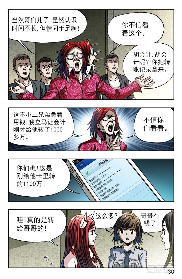 621 色胆包天9