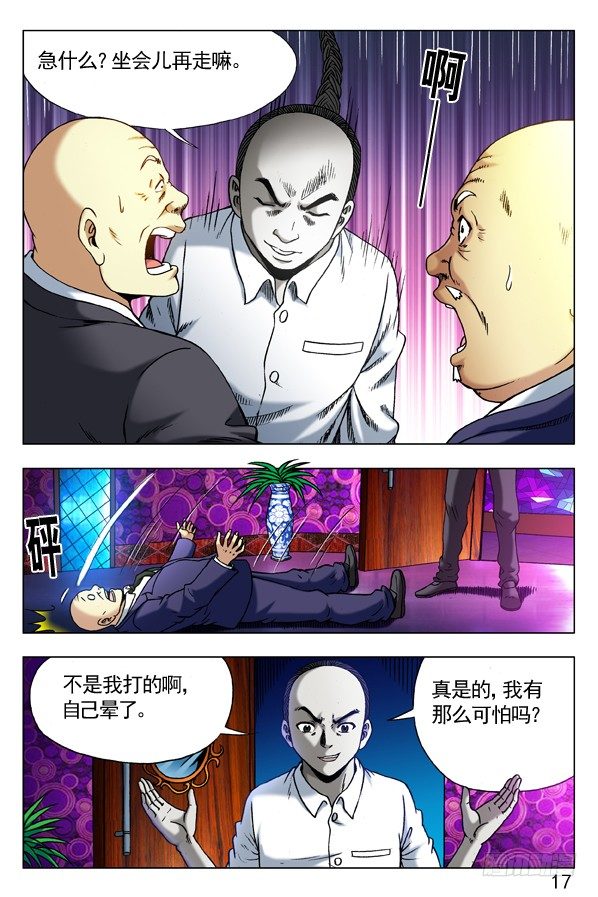 302 双雄会5