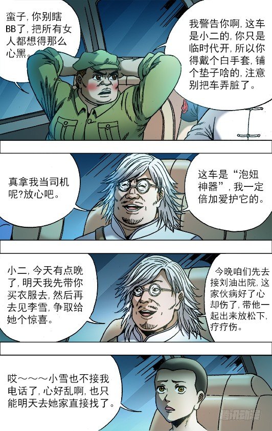 703 庆功宴1