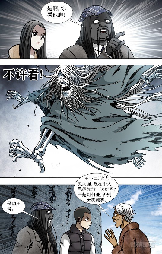 943 疯狂老尸7