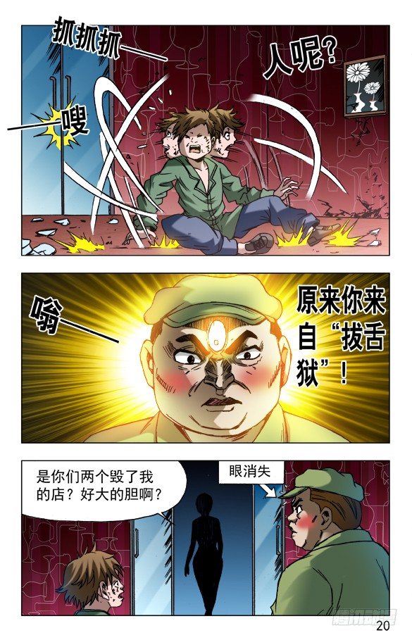 593 我这是为了你好9