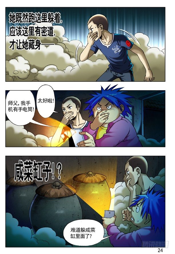 202 臭气熏天7
