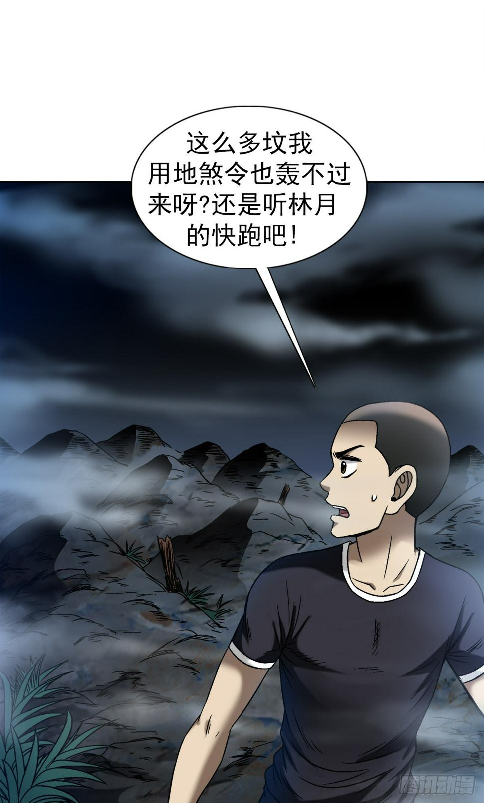 1473 坟场迷魂17