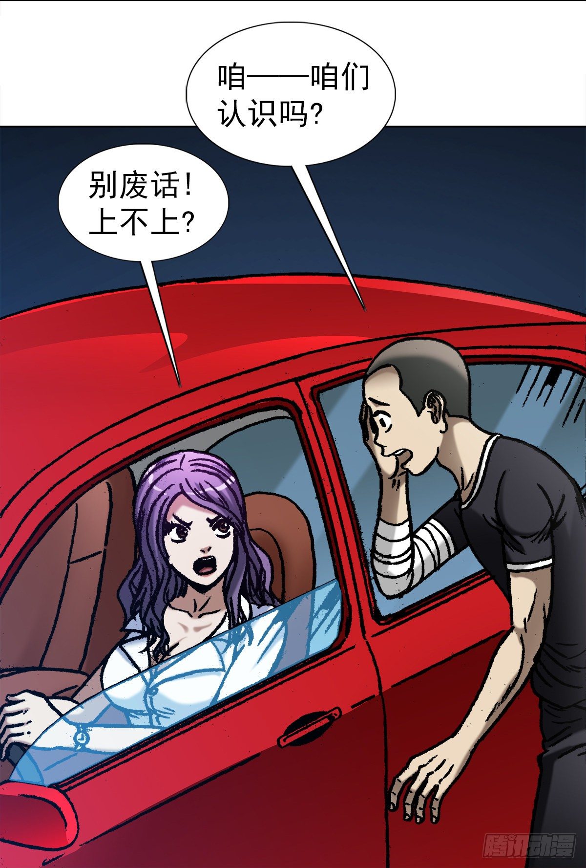 1062 小姐姐请上车5