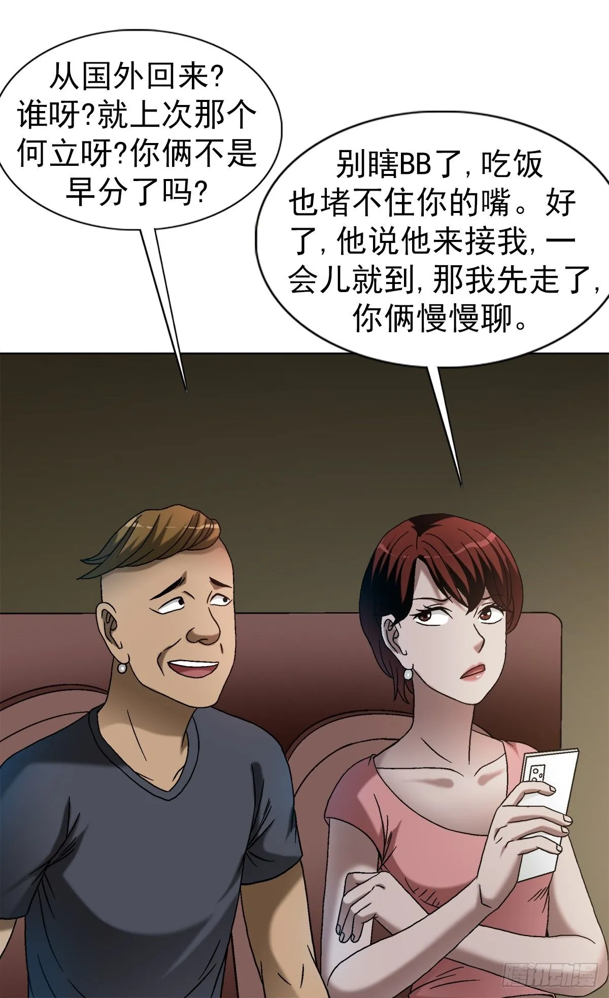 1554 三大法宝55