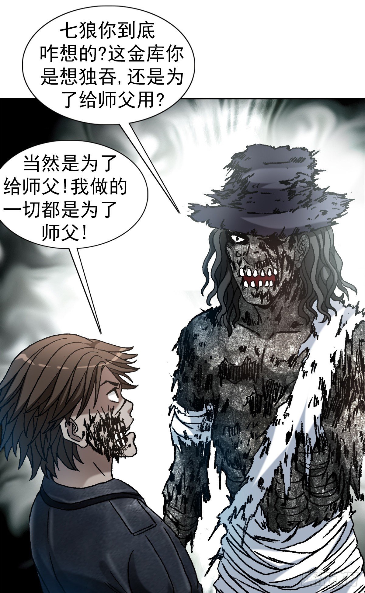 1208 揭露真相4