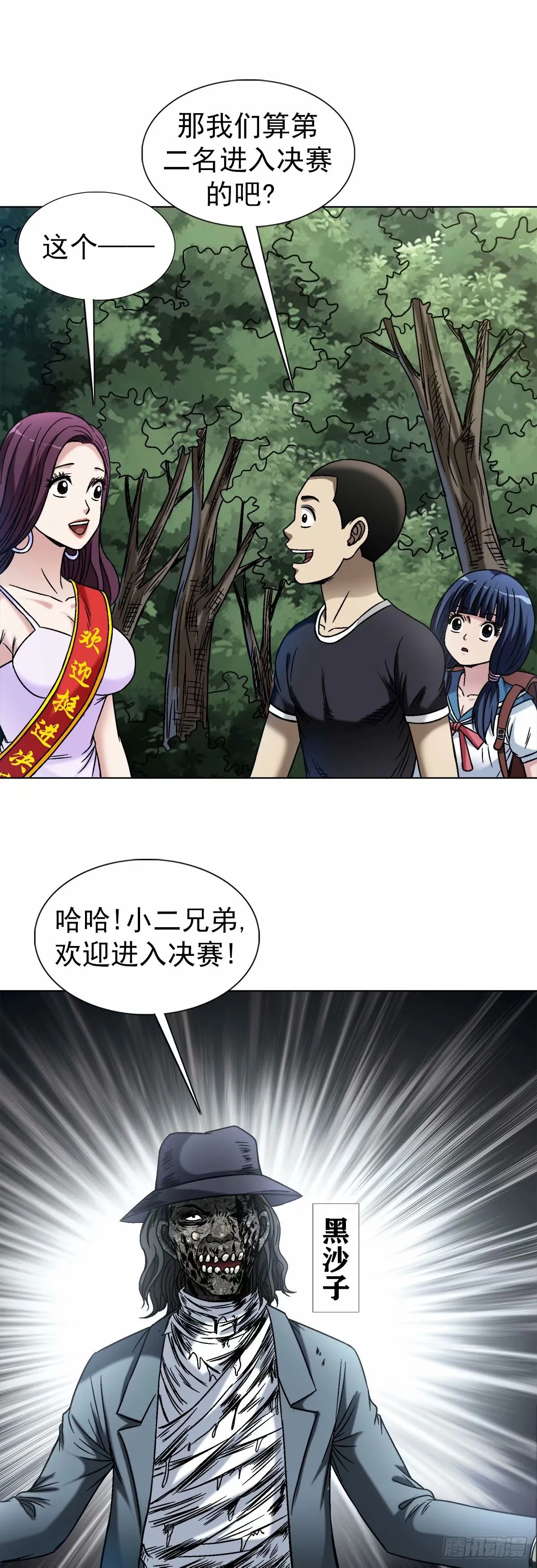 1496 欢迎落后选手8