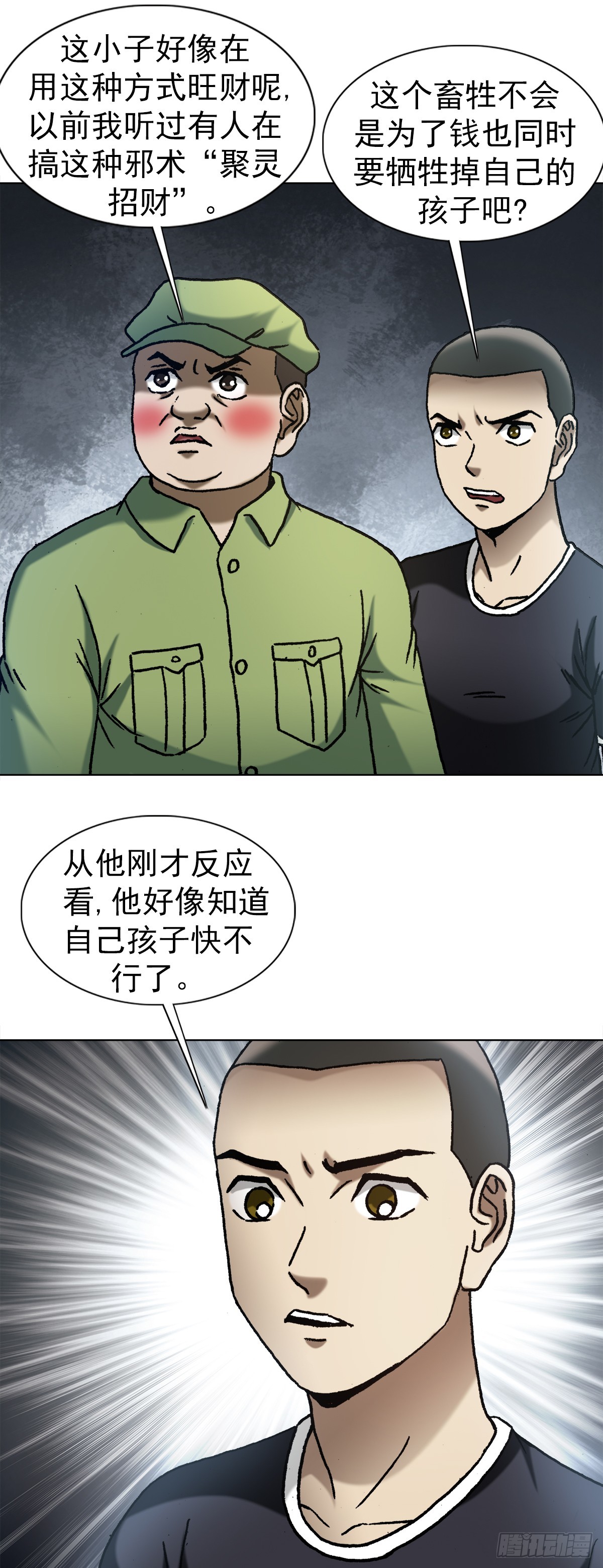 1410 玩儿邪的6