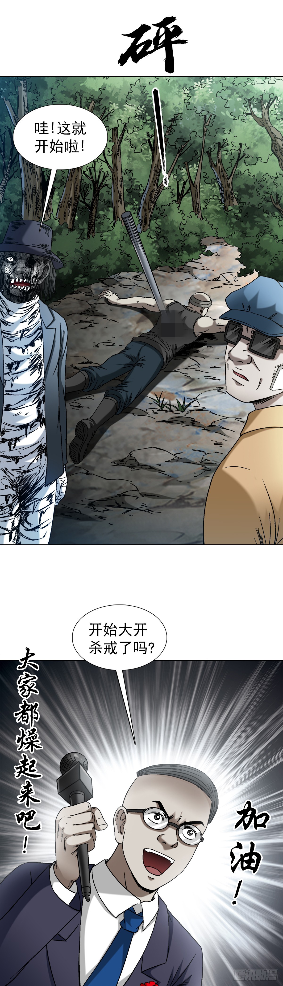 1433 燥起来14
