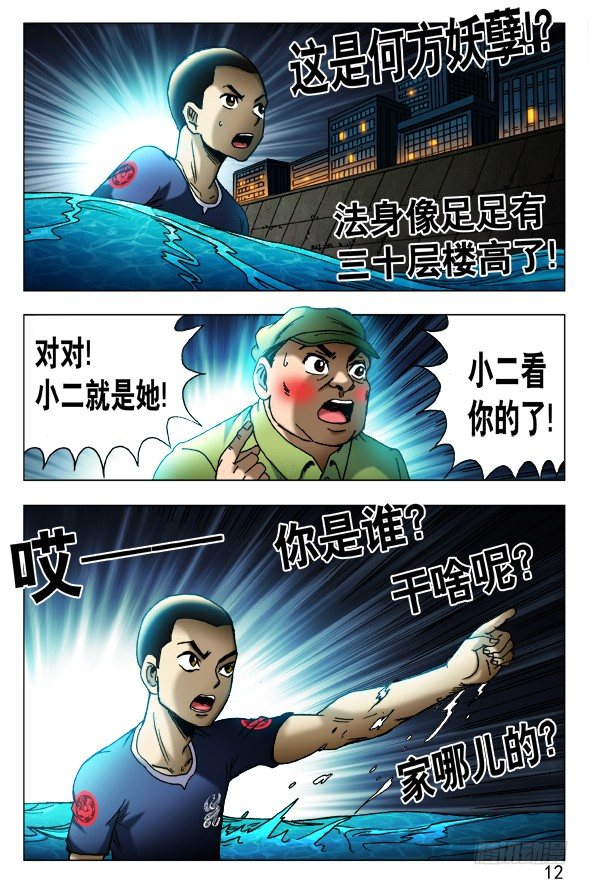 427 大法身像5