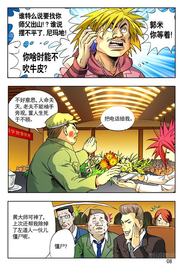 161 咨询7