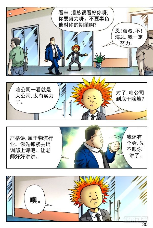 392 潘金融3