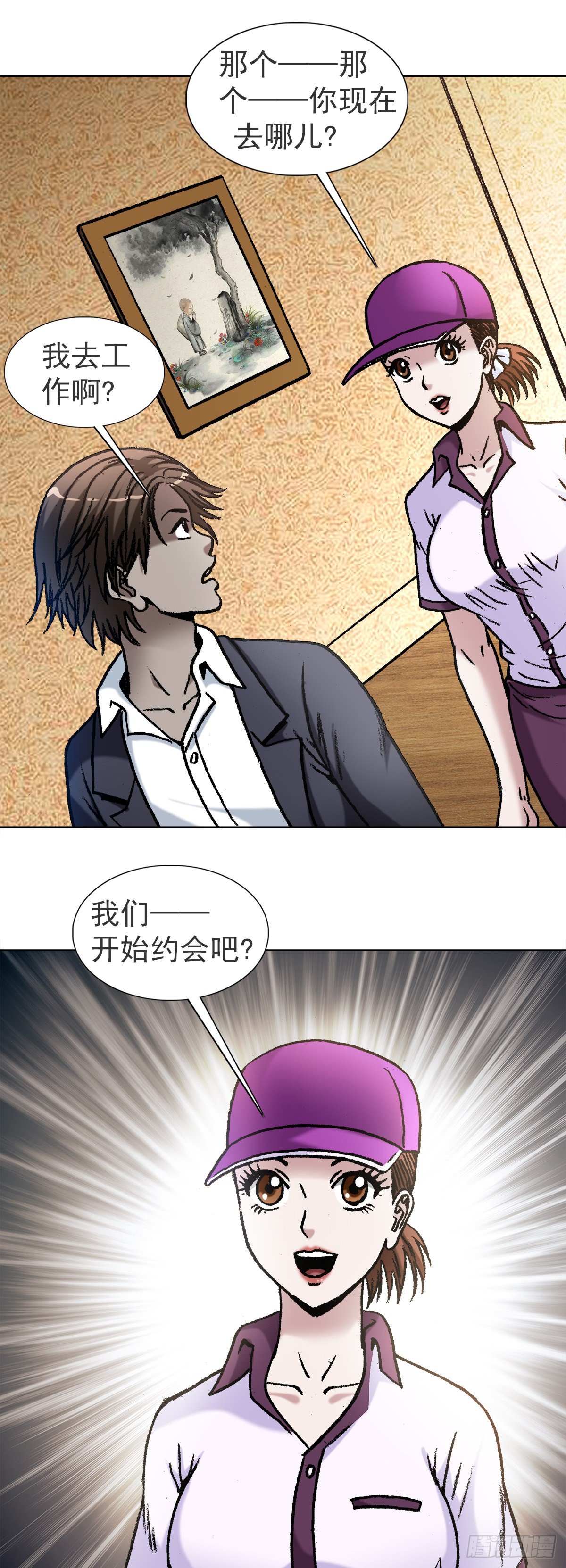 1121 第一次约会11