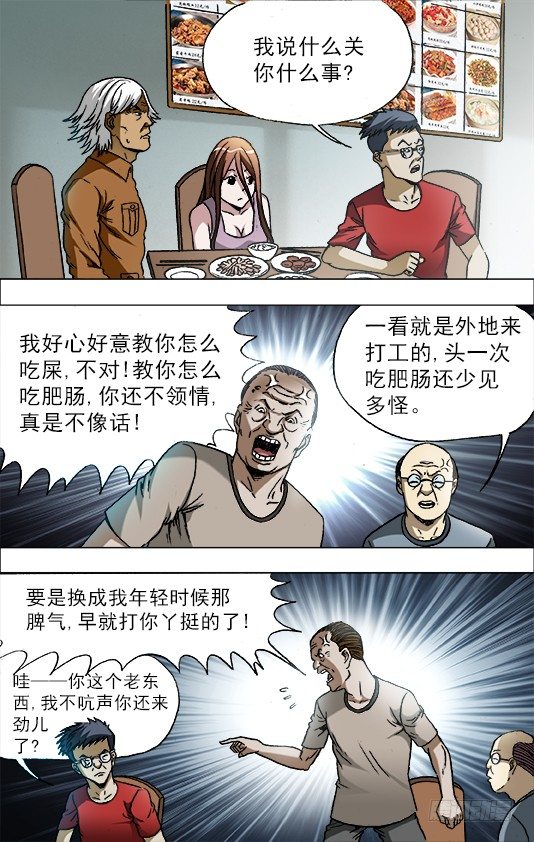 684 肥肠7