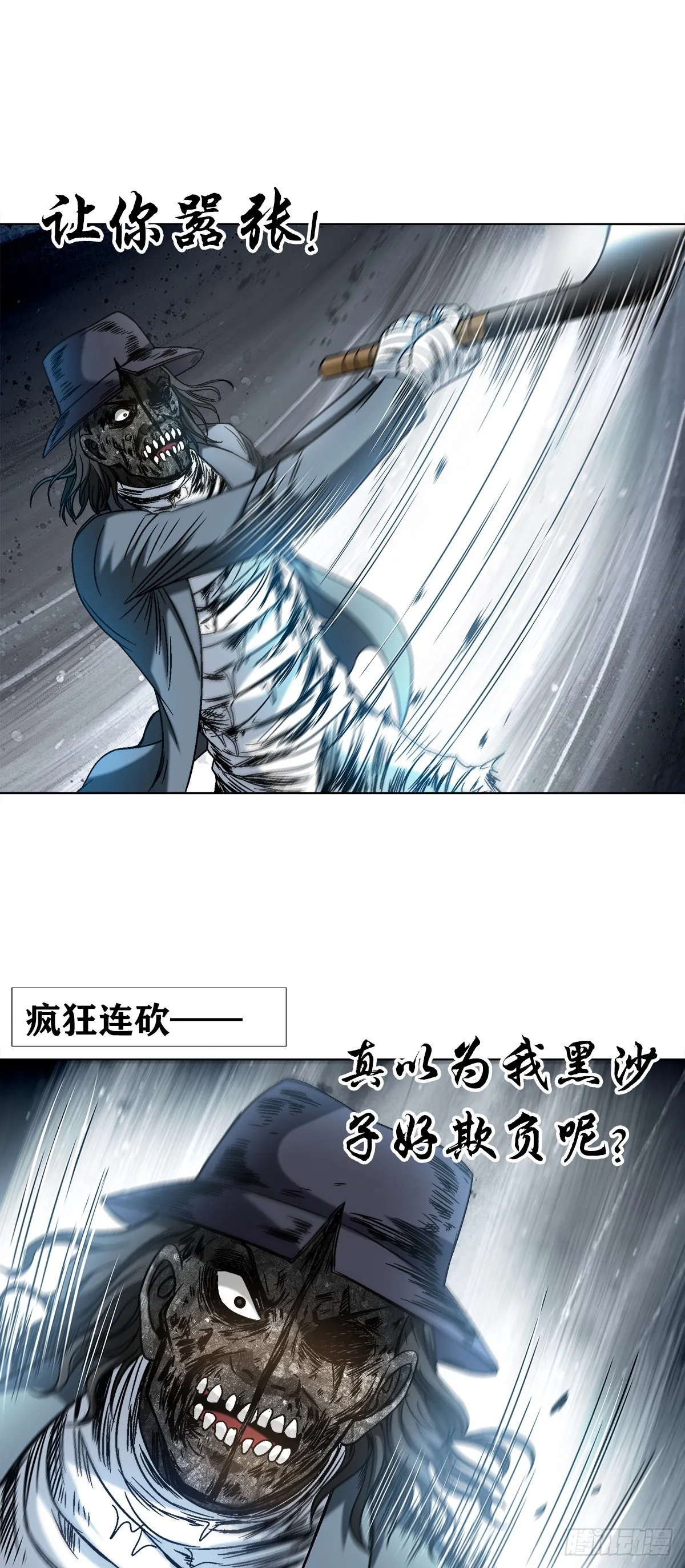 1514 人多势众6