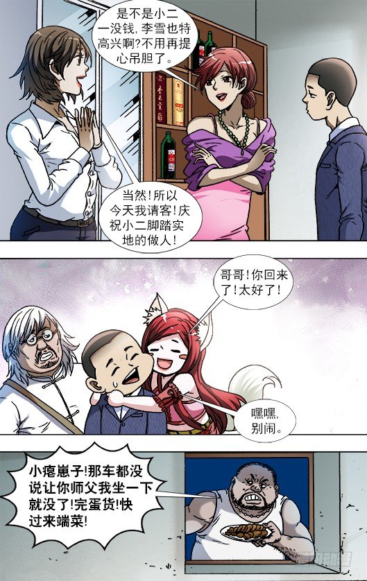 829 郭米的约会1