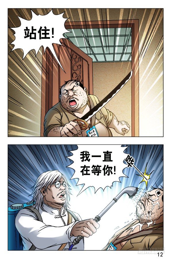 461 混战开始1