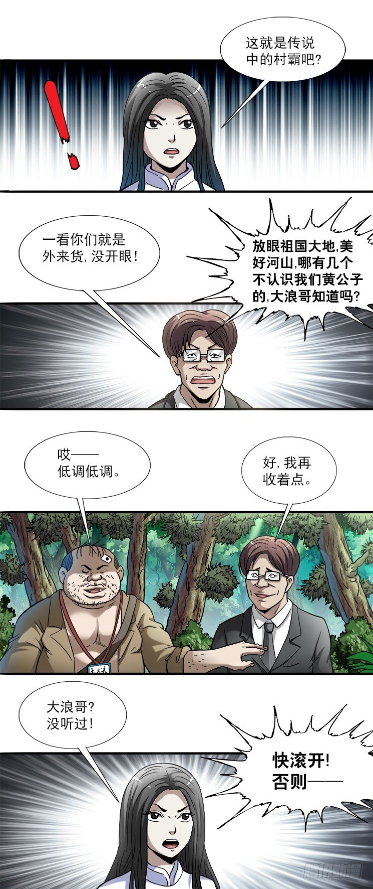 745 撩妹儿1----套磁7