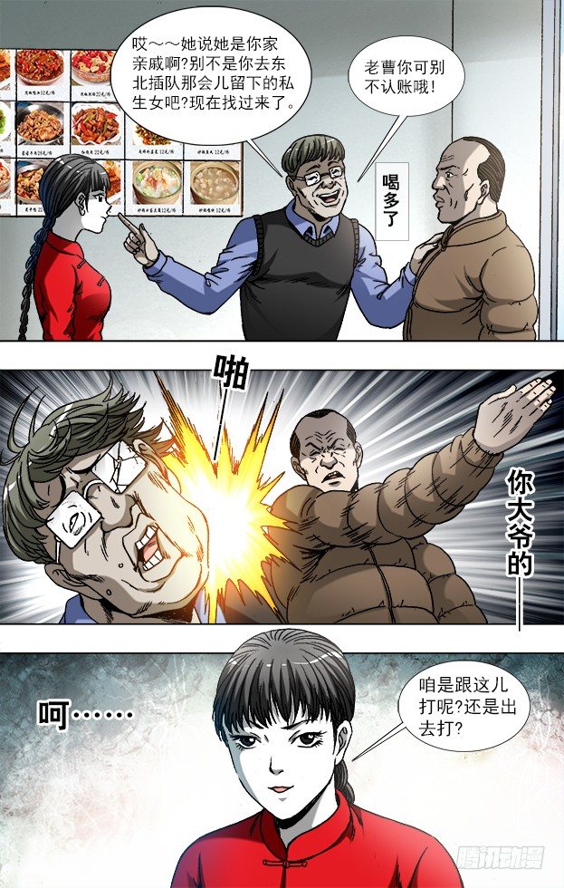 786 断子绝孙2
