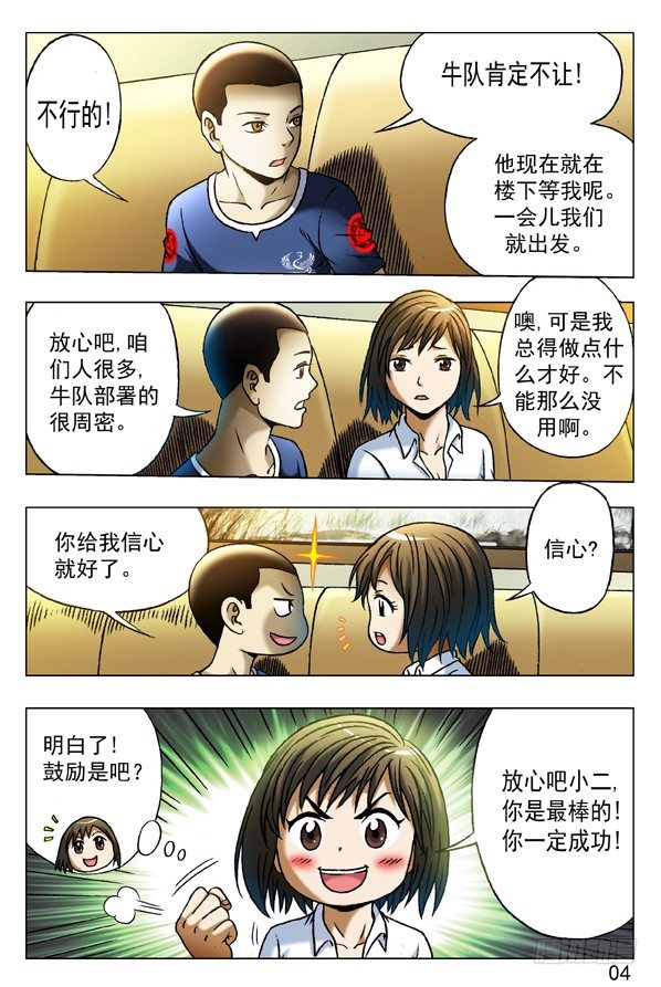 346 蓄势待发5