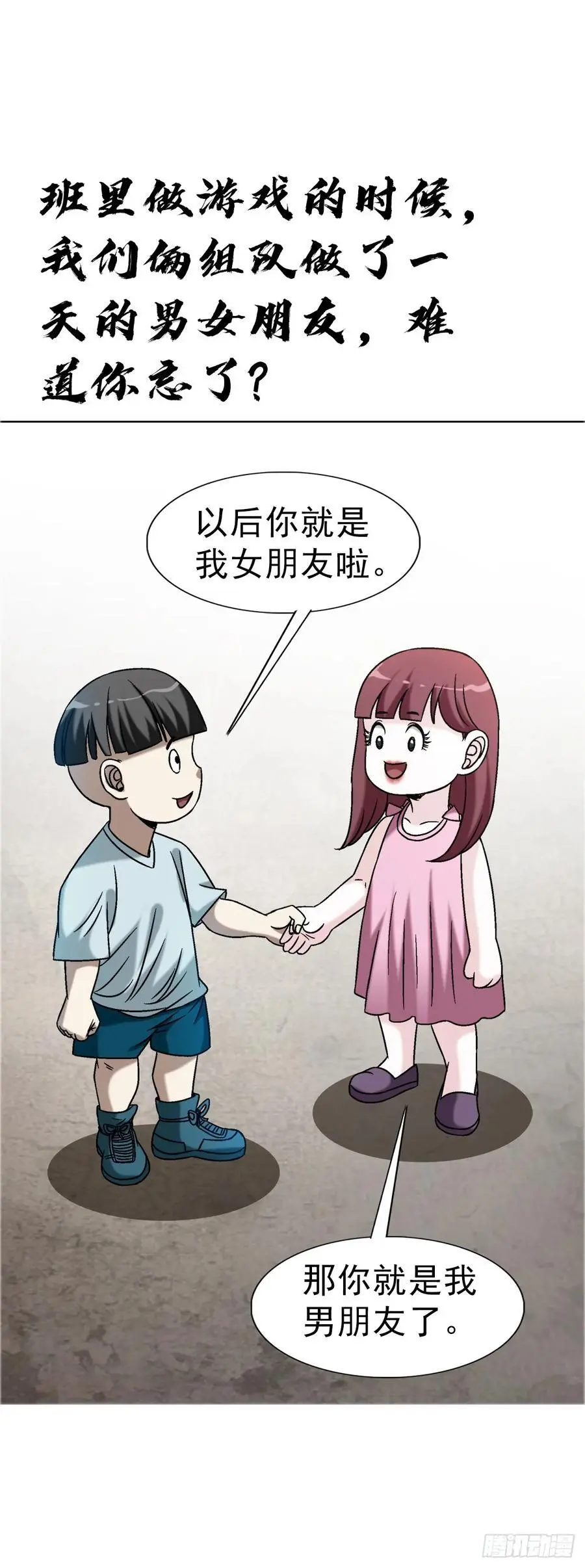 1568 陪女友相亲10