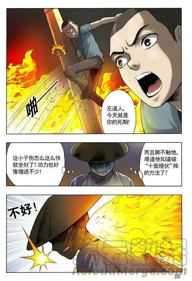 104 九叔神功4