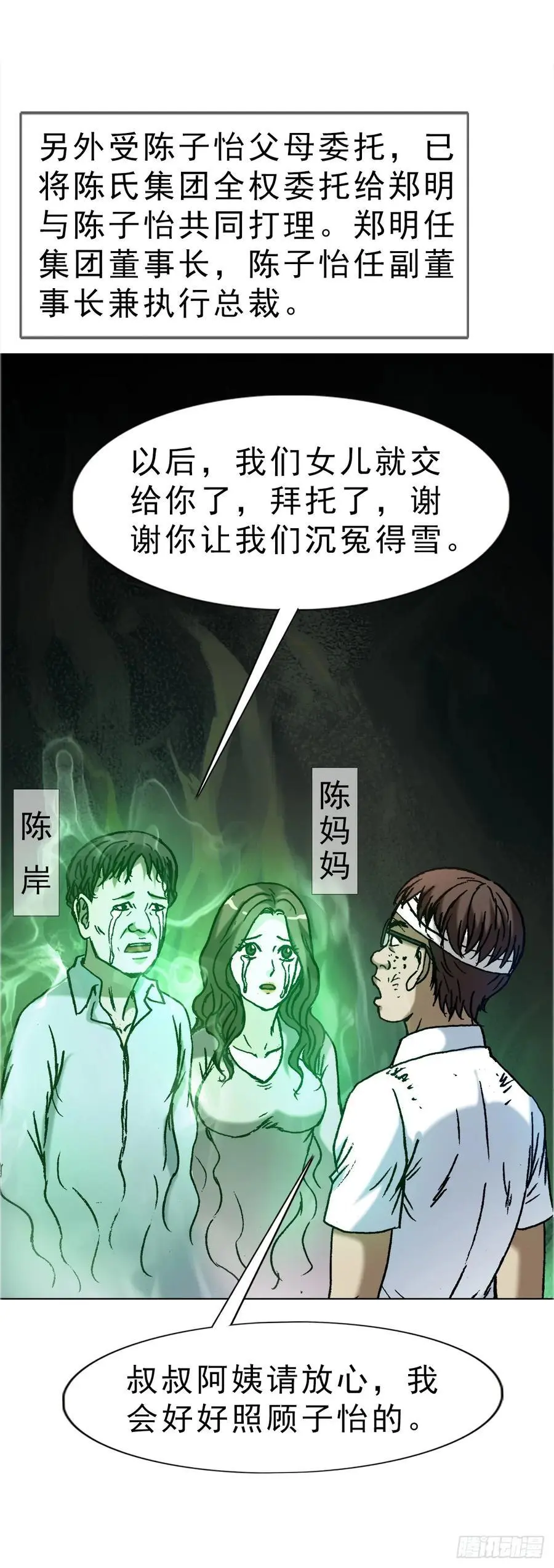 1588 逆风翻盘7