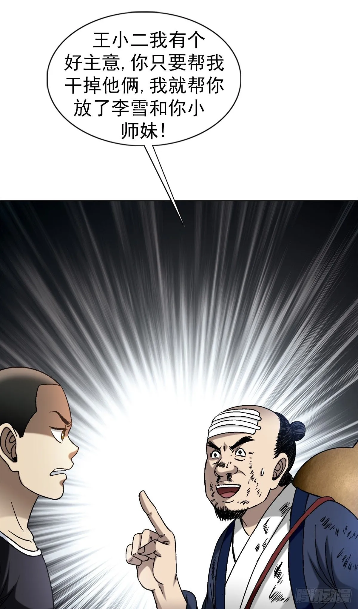 1554 三大法宝24