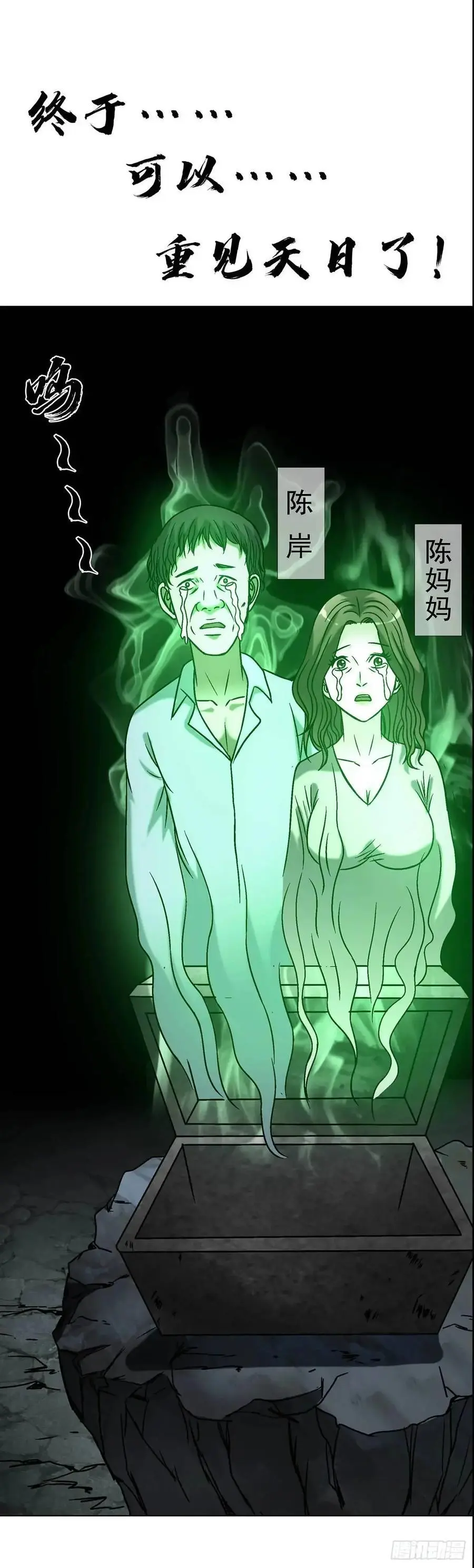 1583 重见天日37