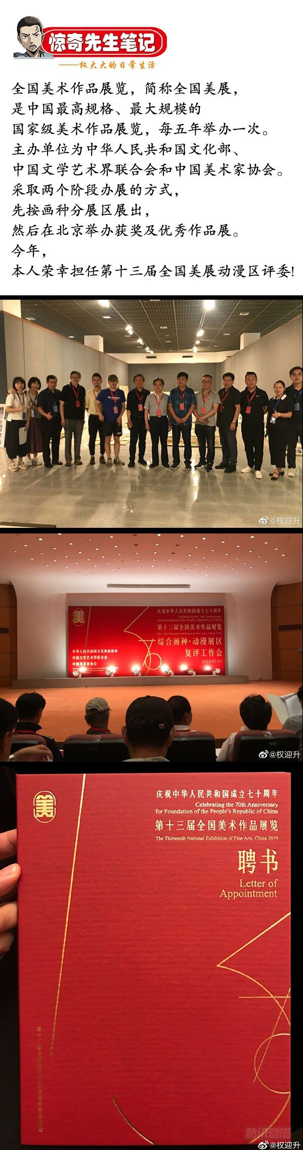 878 文明绑架11