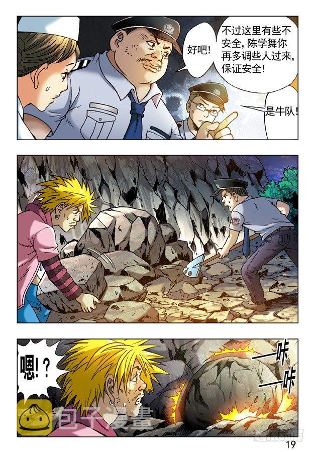 241 大搜捕0
