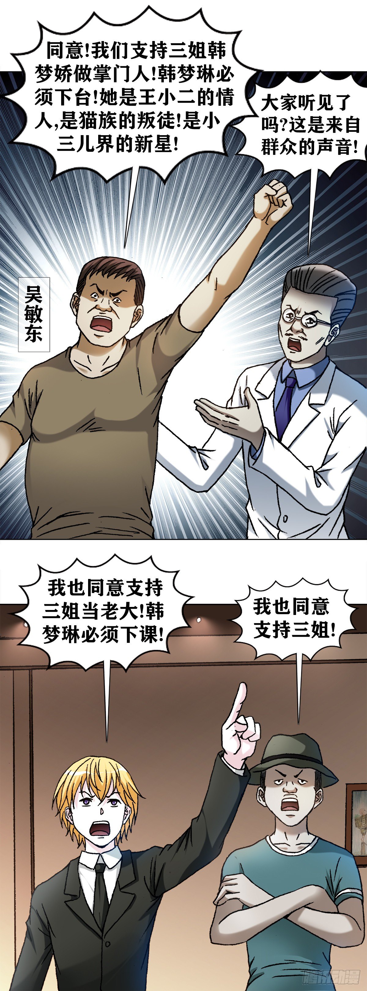 1108 叛乱2