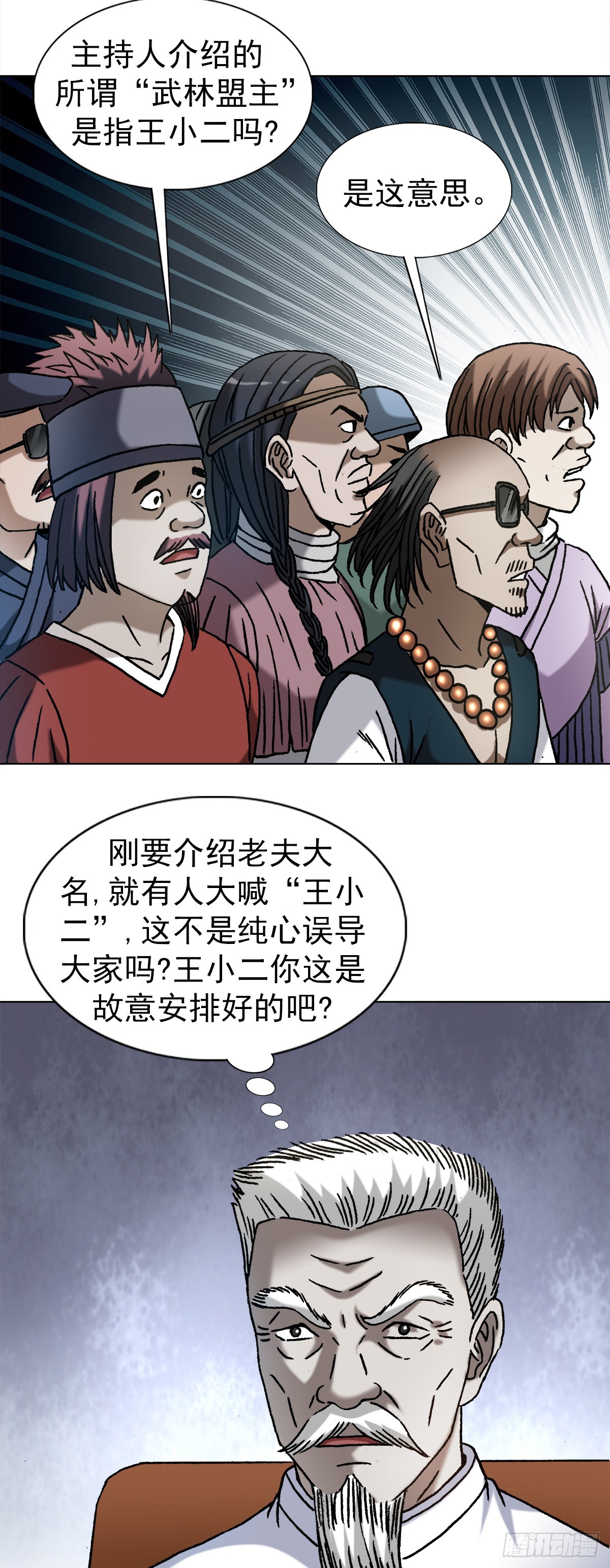 1431 大咖云集22